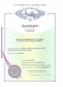Патент на изобретение